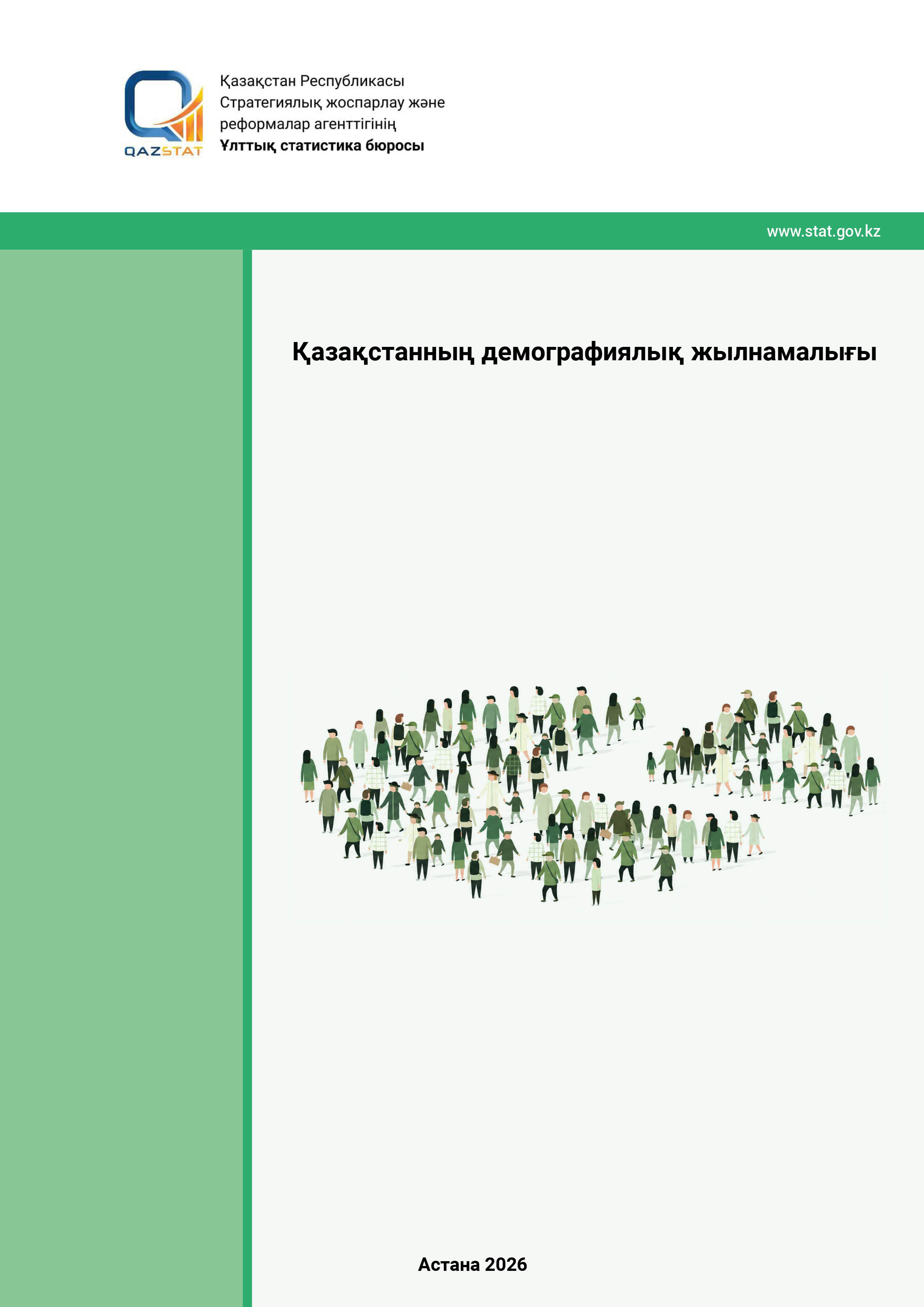 Қазақстанның демографиялық жылнамалығы